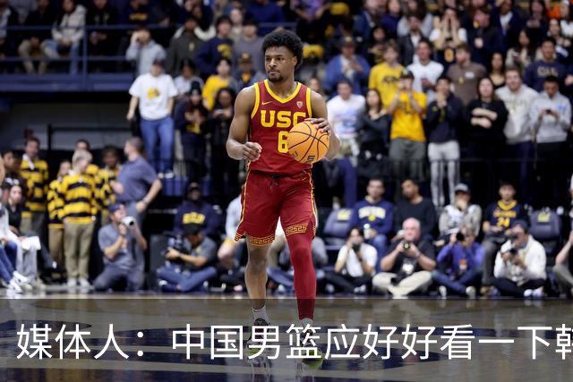 媒体人：中国男篮应好好看一下韩国队 日本这种打法并非不可战胜