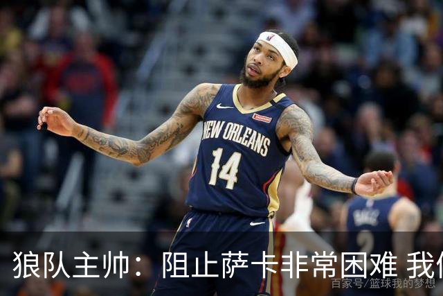 狼队主帅：阻止萨卡非常困难 我们没威胁到阿森纳